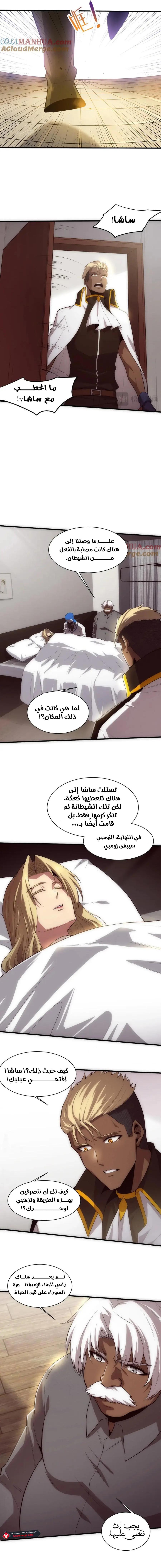Read The Frenzy of Evolution Tides of Evolution AR Manga Online