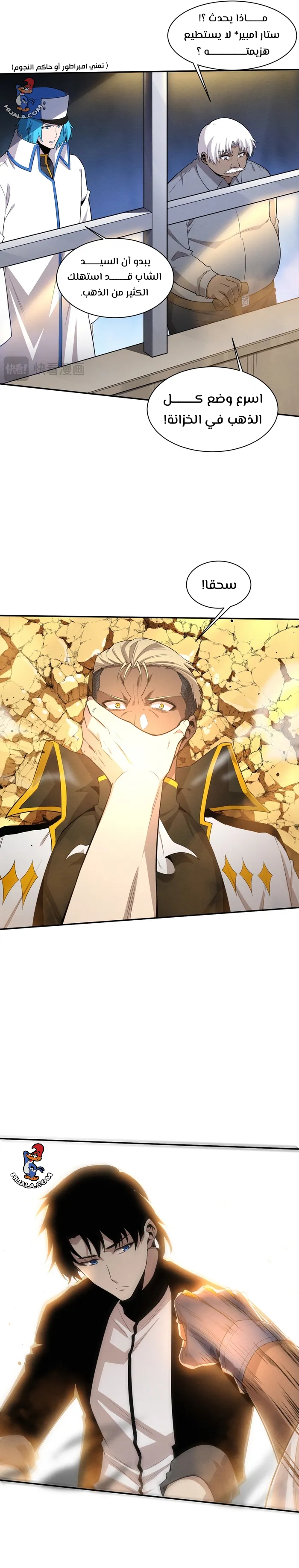 Read The Frenzy of Evolution Tides of Evolution AR Manga Online