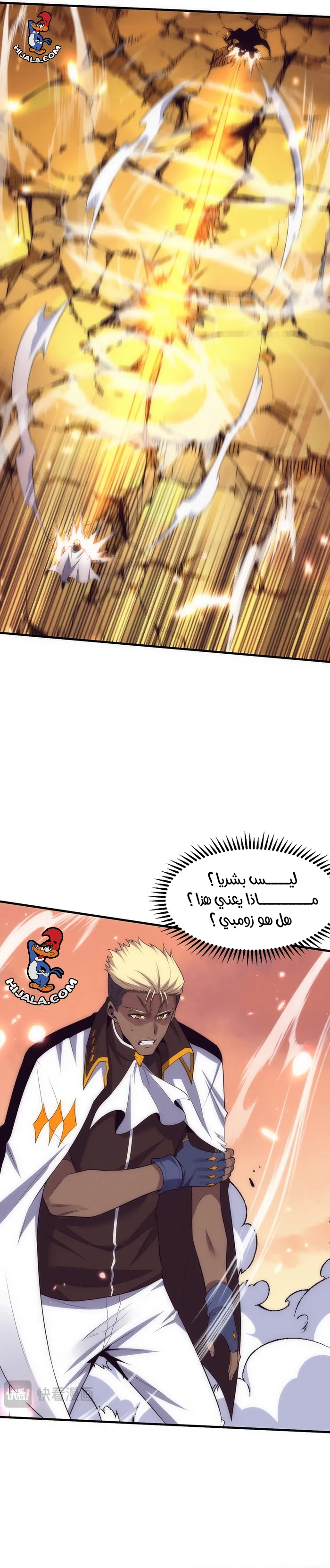 Read The Frenzy of Evolution Tides of Evolution AR Manga Online
