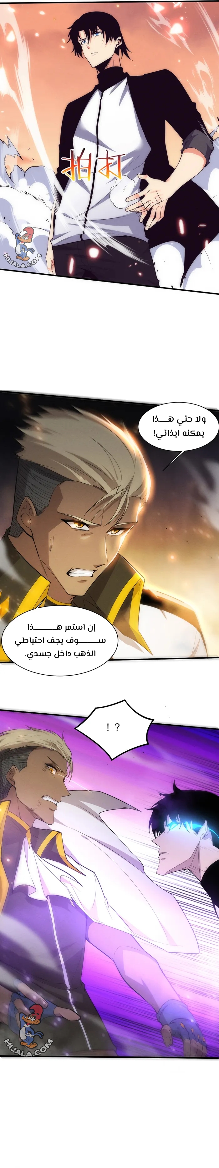 Read The Frenzy of Evolution Tides of Evolution AR Manga Online