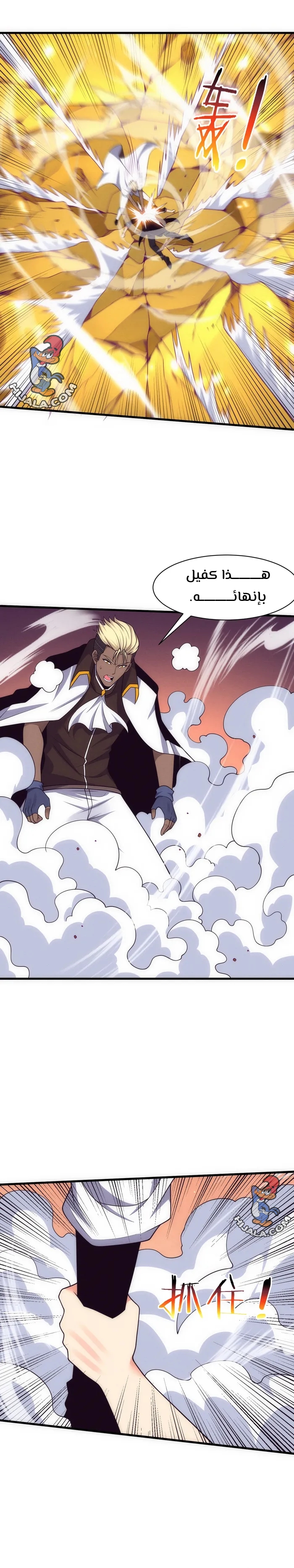 Read The Frenzy of Evolution Tides of Evolution AR Manga Online