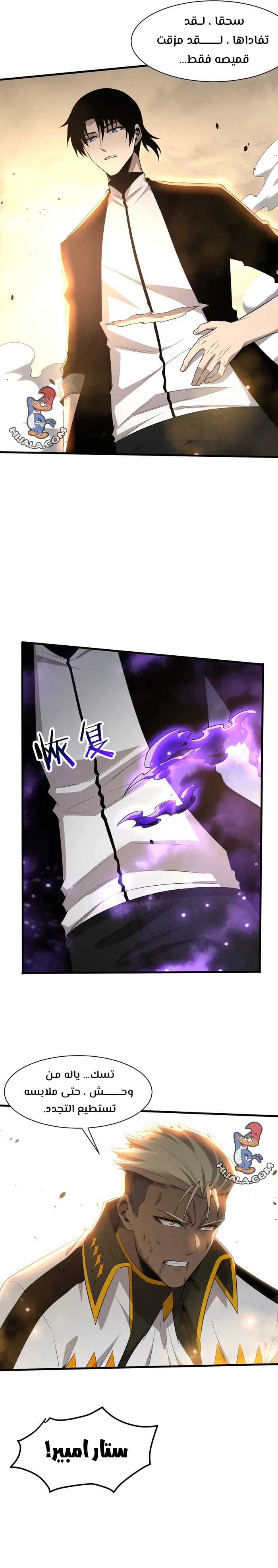 Read The Frenzy of Evolution Tides of Evolution AR Manga Online