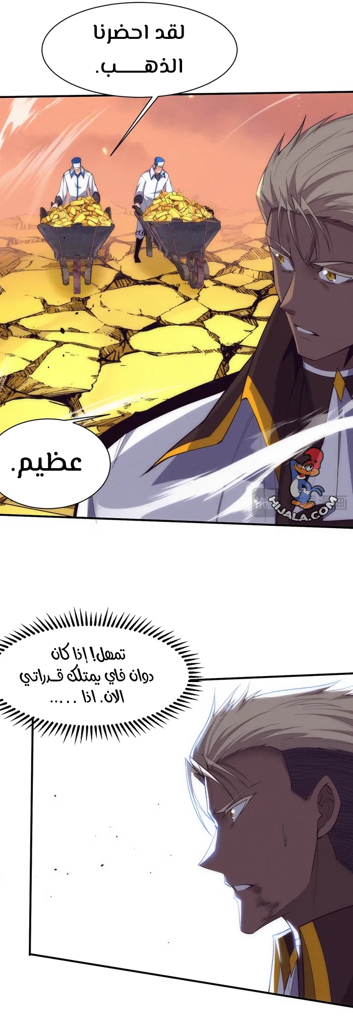 Read The Frenzy of Evolution Tides of Evolution AR Manga Online