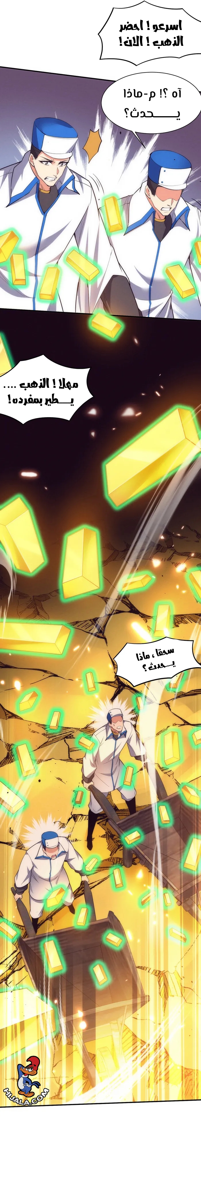 Read The Frenzy of Evolution Tides of Evolution AR Manga Online