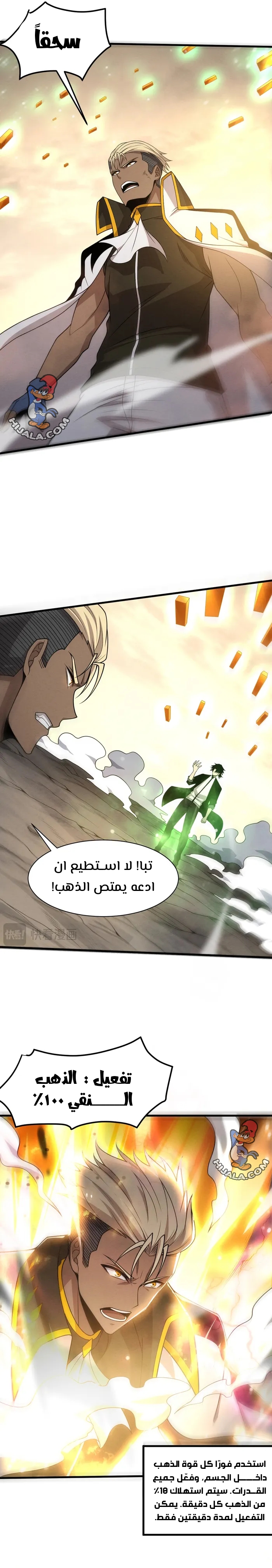 Read The Frenzy of Evolution Tides of Evolution AR Manga Online