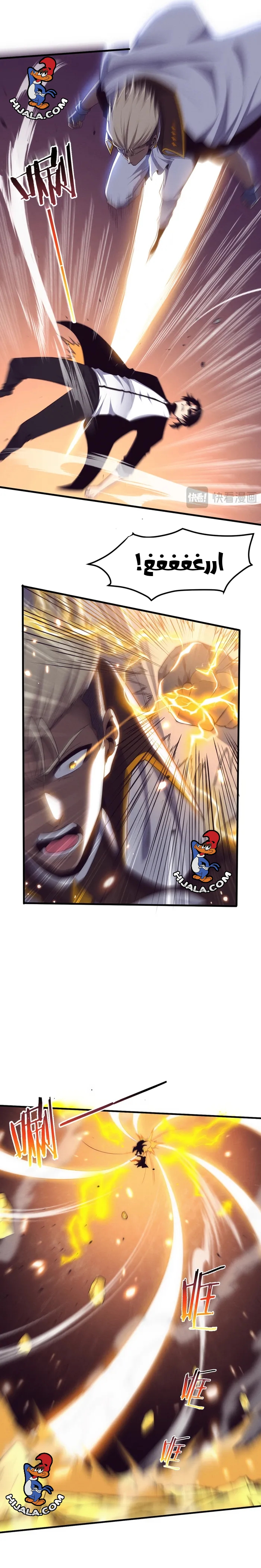 Read The Frenzy of Evolution Tides of Evolution AR Manga Online