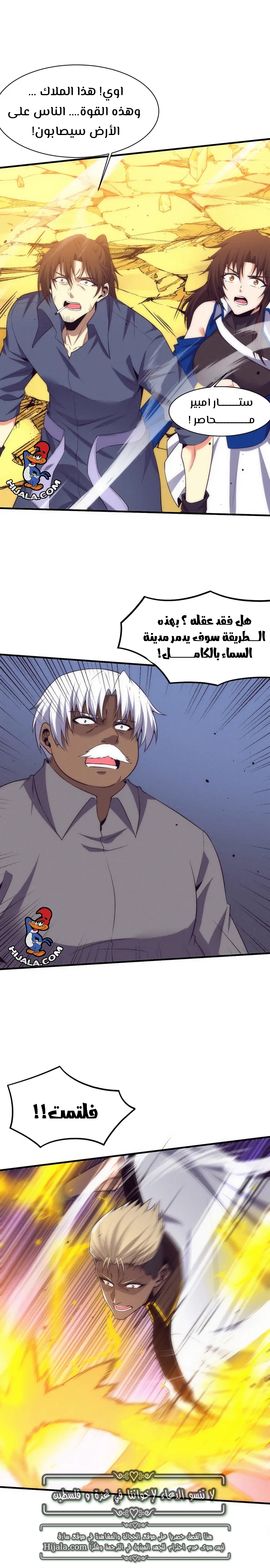 Read The Frenzy of Evolution Tides of Evolution AR Manga Online