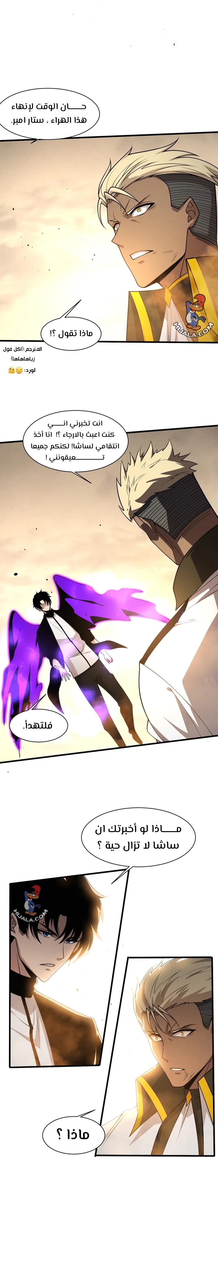 Read The Frenzy of Evolution Tides of Evolution AR Manga Online