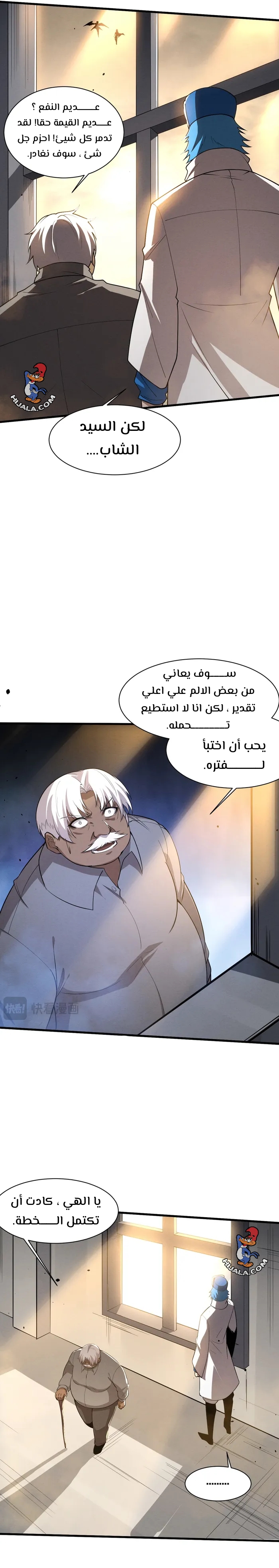 Read The Frenzy of Evolution Tides of Evolution AR Manga Online