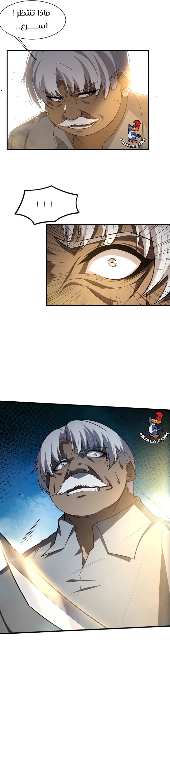 Read The Frenzy of Evolution Tides of Evolution AR Manga Online
