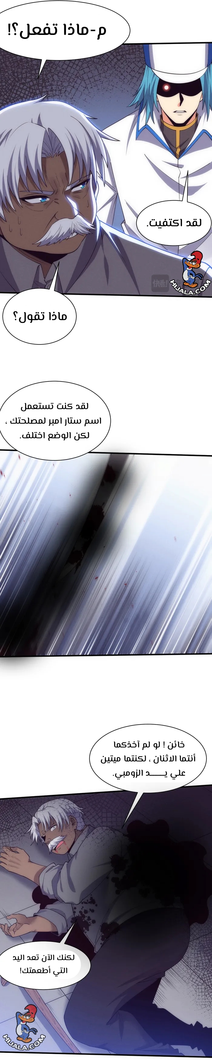 Read The Frenzy of Evolution Tides of Evolution AR Manga Online