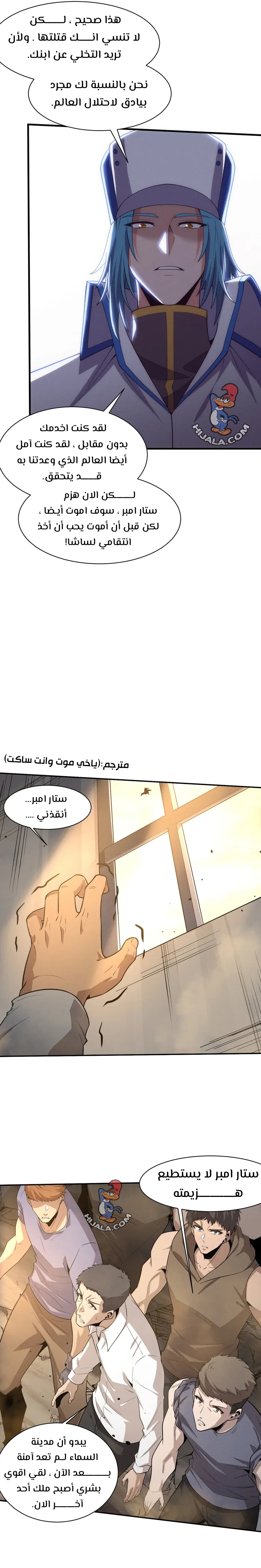 Read The Frenzy of Evolution Tides of Evolution AR Manga Online