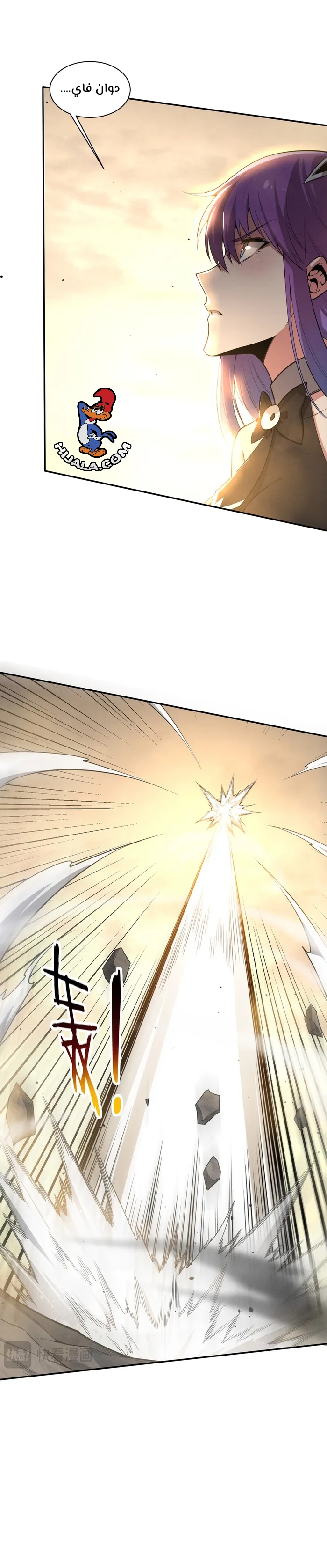 Read The Frenzy of Evolution Tides of Evolution AR Manga Online