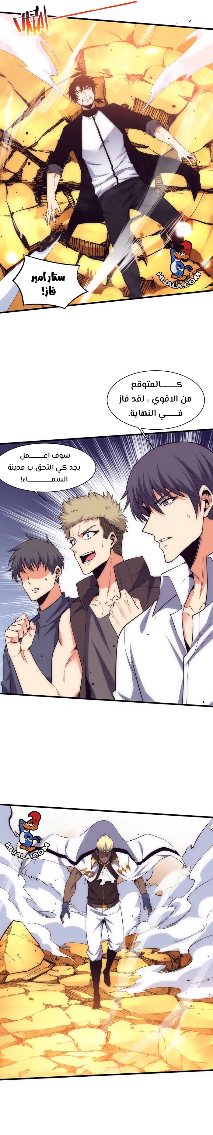 Read The Frenzy of Evolution Tides of Evolution AR Manga Online