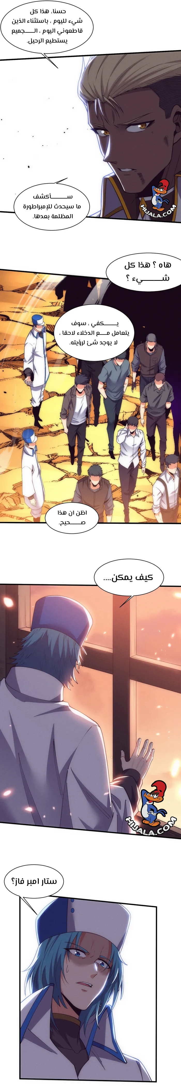 Read The Frenzy of Evolution Tides of Evolution AR Manga Online