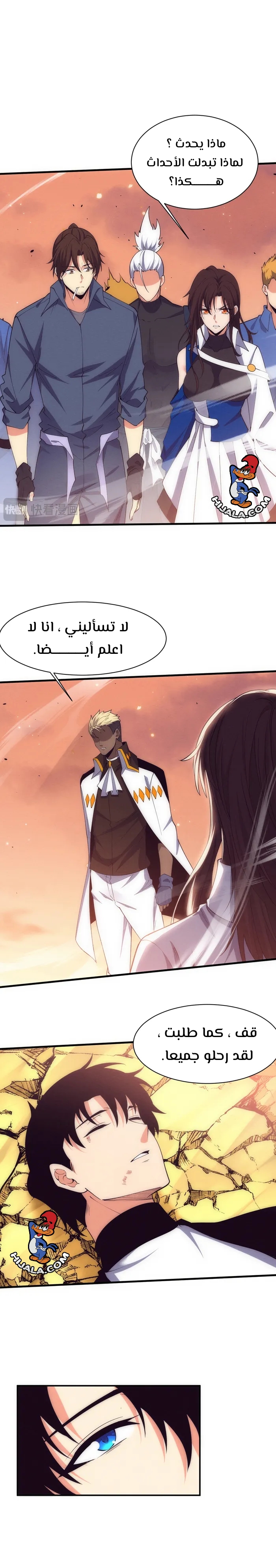 Read The Frenzy of Evolution Tides of Evolution AR Manga Online