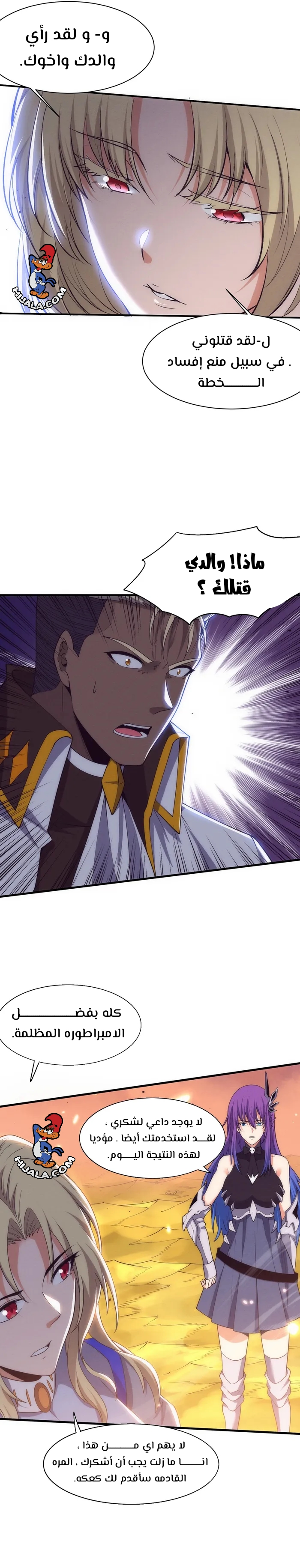 Read The Frenzy of Evolution Tides of Evolution AR Manga Online