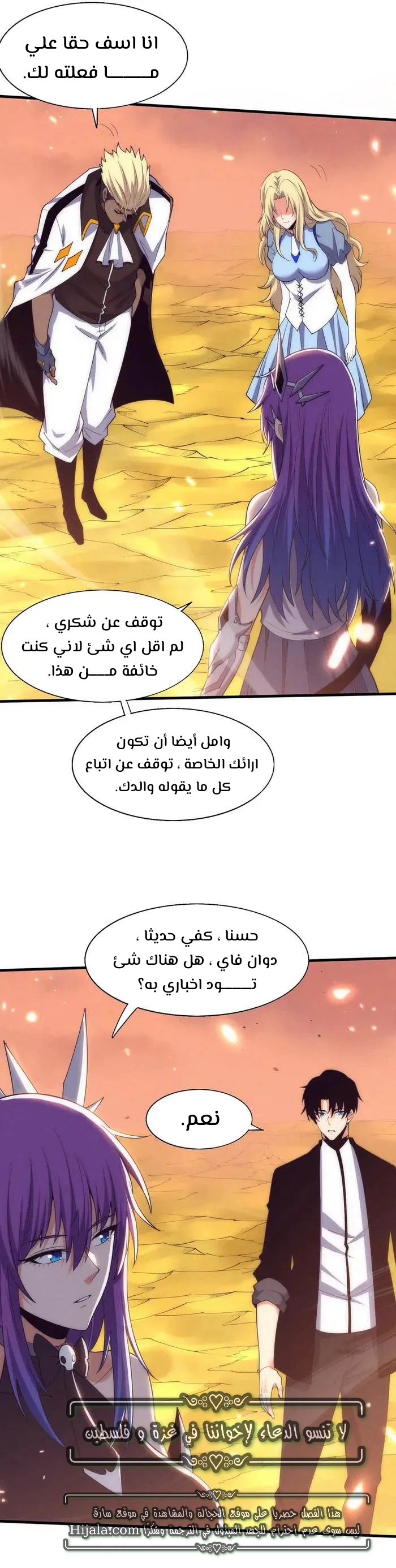 Read The Frenzy of Evolution Tides of Evolution AR Manga Online