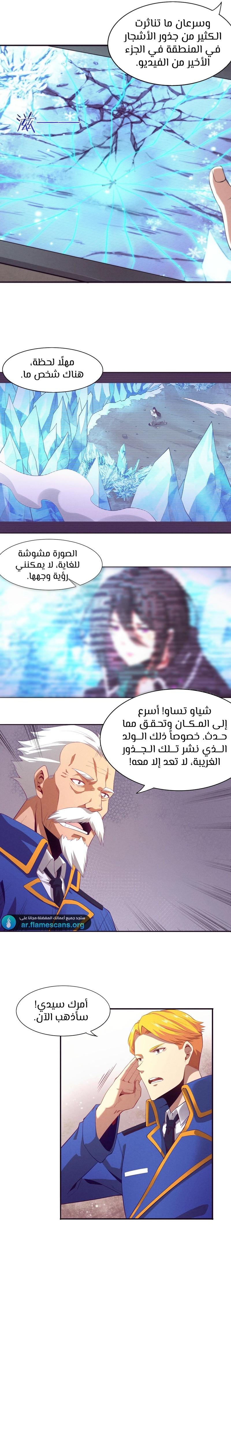 Read The Frenzy of Evolution Tides of Evolution AR Manga Online
