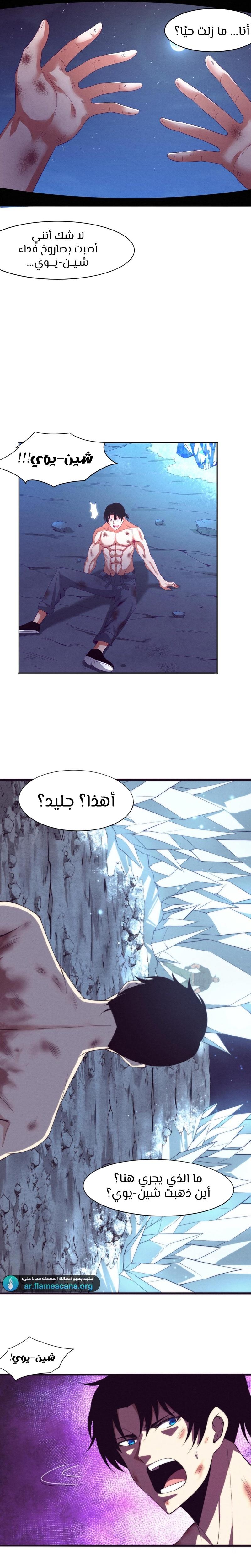 Read The Frenzy of Evolution Tides of Evolution AR Manga Online