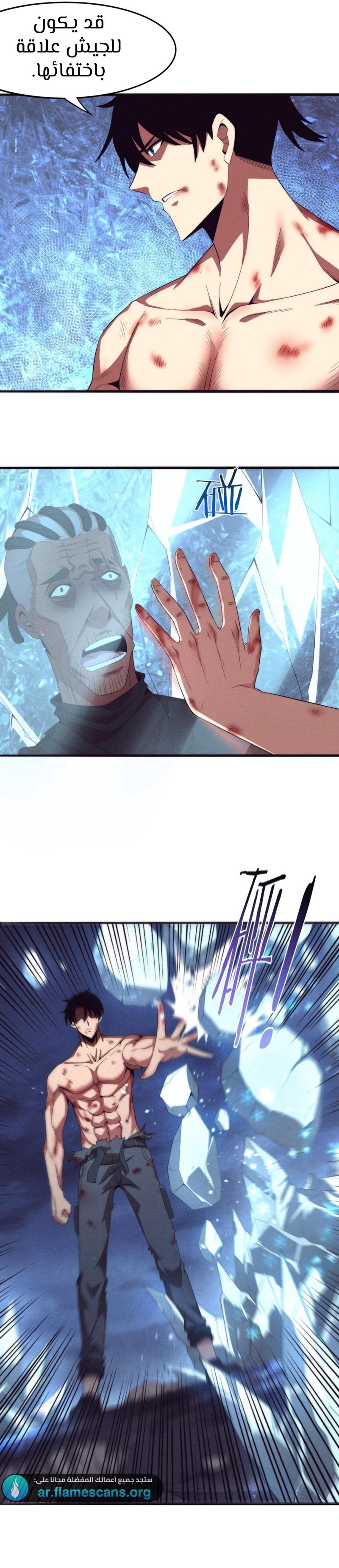 Read The Frenzy of Evolution Tides of Evolution AR Manga Online