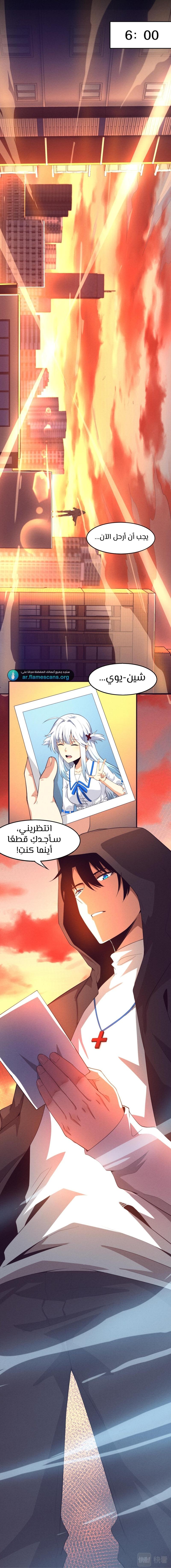 Read The Frenzy of Evolution Tides of Evolution AR Manga Online