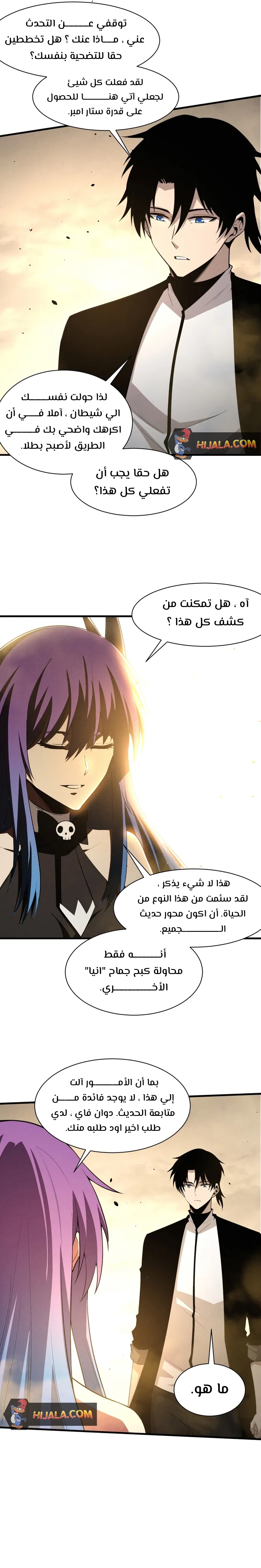 Read The Frenzy of Evolution Tides of Evolution AR Manga Online
