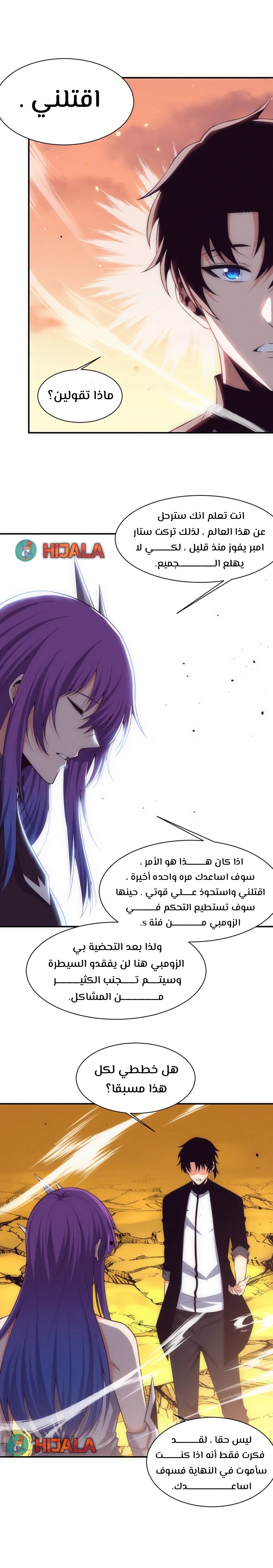 Read The Frenzy of Evolution Tides of Evolution AR Manga Online