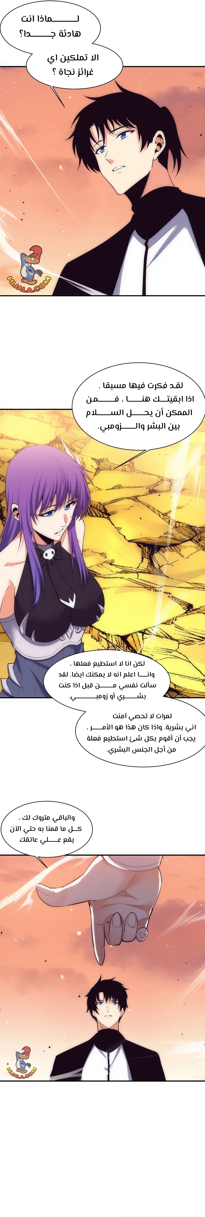 Read The Frenzy of Evolution Tides of Evolution AR Manga Online
