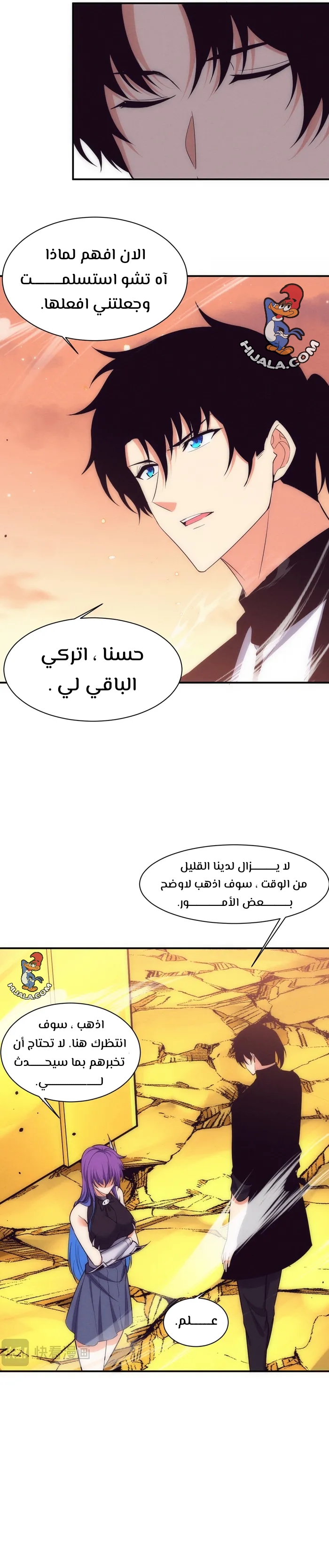 Read The Frenzy of Evolution Tides of Evolution AR Manga Online