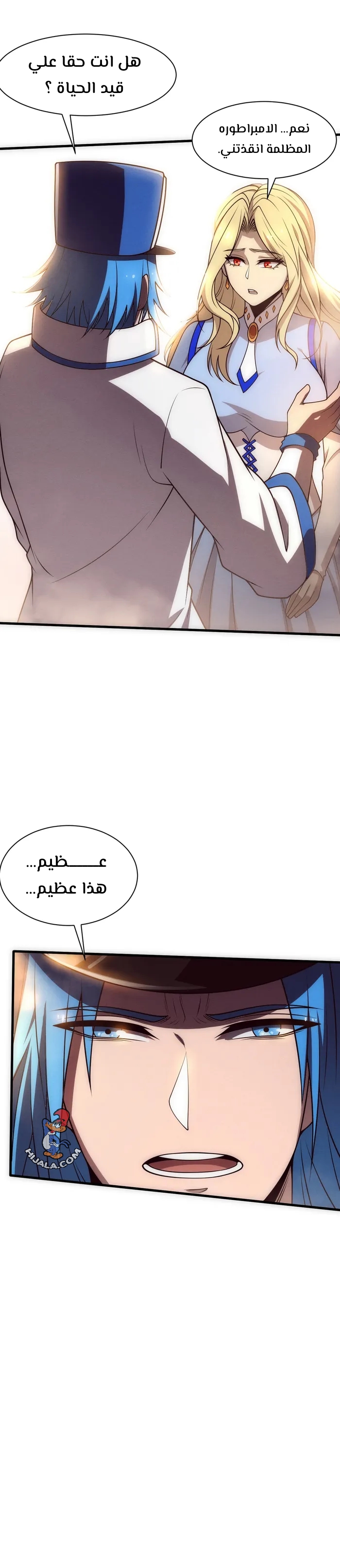 Read The Frenzy of Evolution Tides of Evolution AR Manga Online