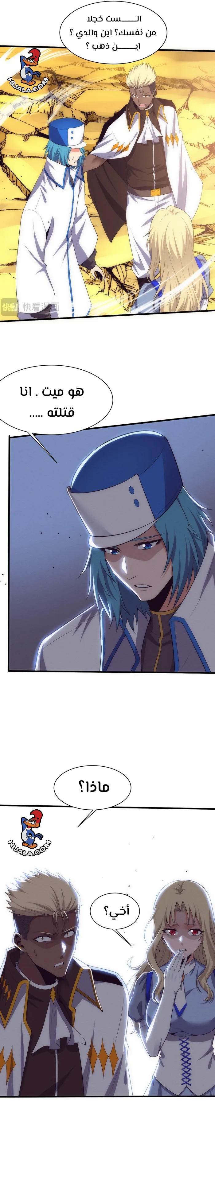 Read The Frenzy of Evolution Tides of Evolution AR Manga Online