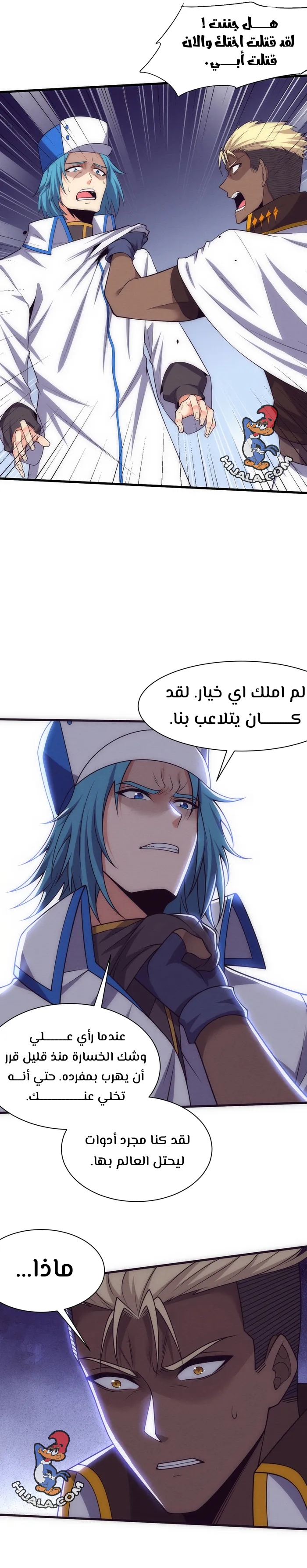 Read The Frenzy of Evolution Tides of Evolution AR Manga Online