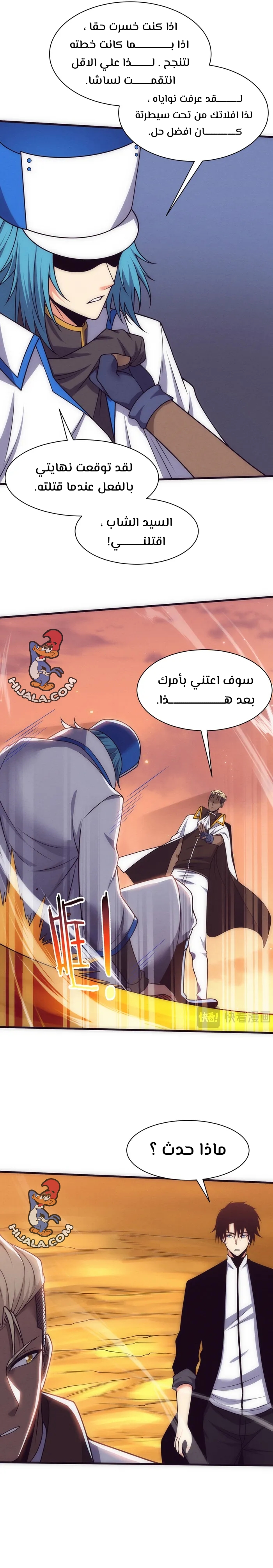 Read The Frenzy of Evolution Tides of Evolution AR Manga Online