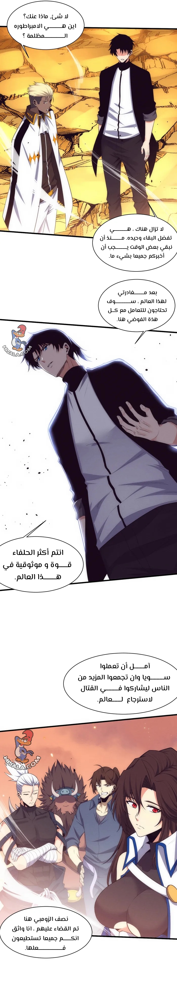 Read The Frenzy of Evolution Tides of Evolution AR Manga Online