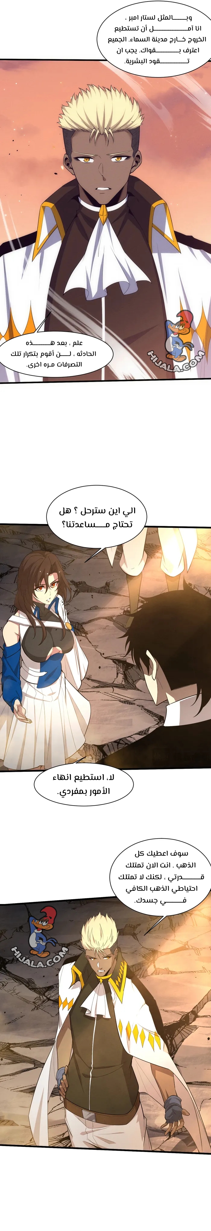 Read The Frenzy of Evolution Tides of Evolution AR Manga Online