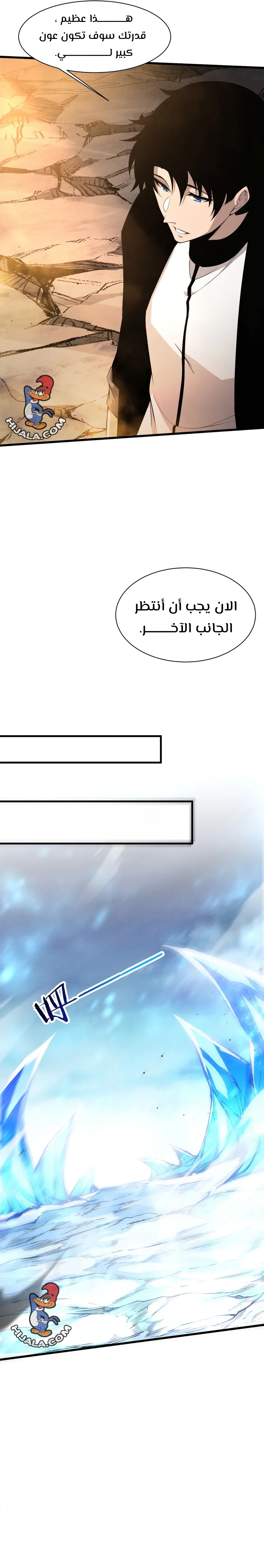 Read The Frenzy of Evolution Tides of Evolution AR Manga Online