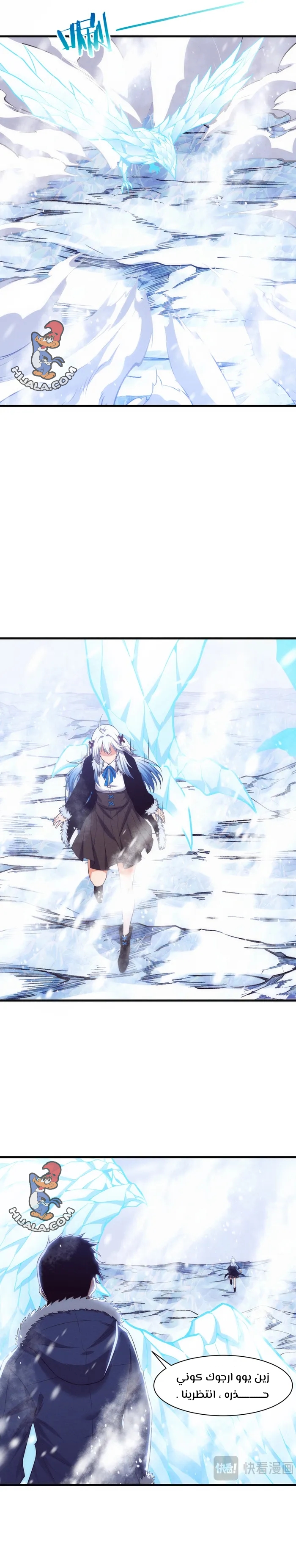 Read The Frenzy of Evolution Tides of Evolution AR Manga Online