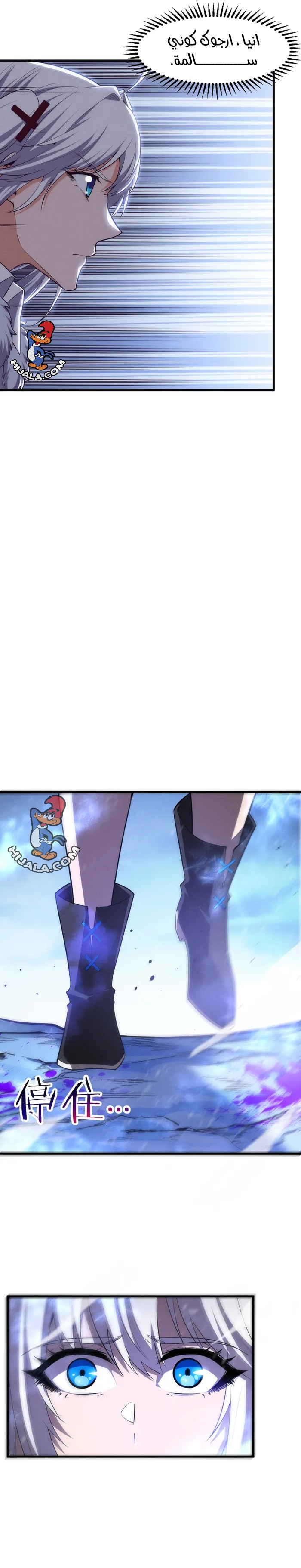Read The Frenzy of Evolution Tides of Evolution AR Manga Online