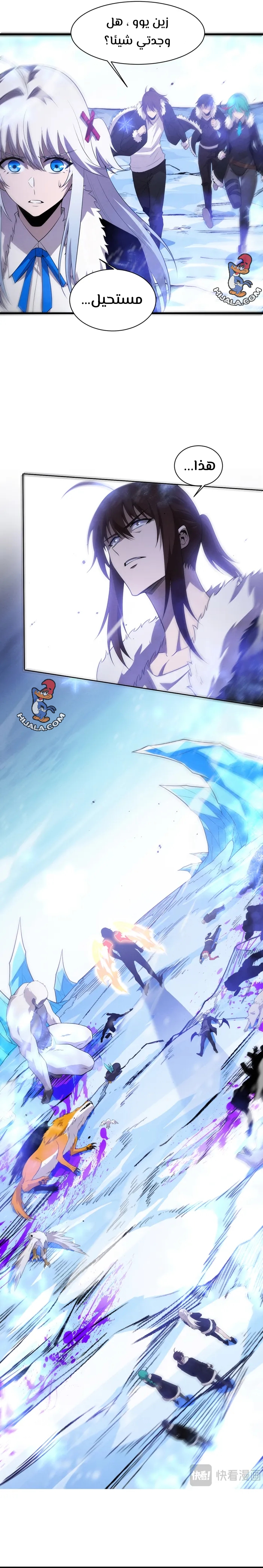 Read The Frenzy of Evolution Tides of Evolution AR Manga Online