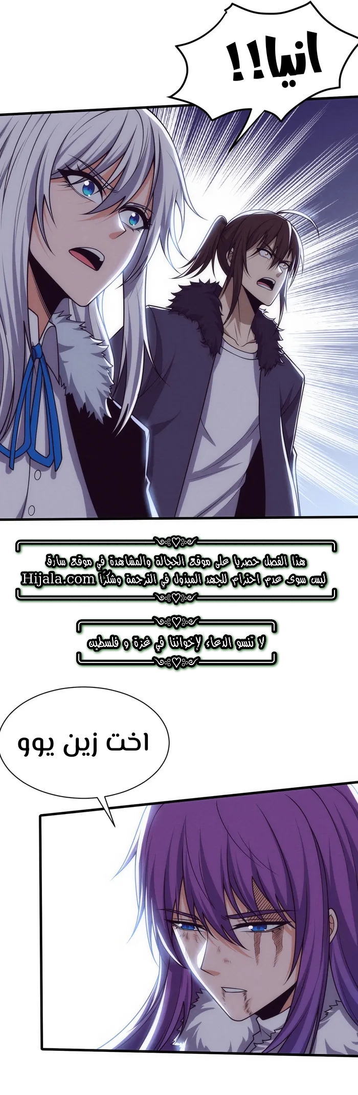 Read The Frenzy of Evolution Tides of Evolution AR Manga Online