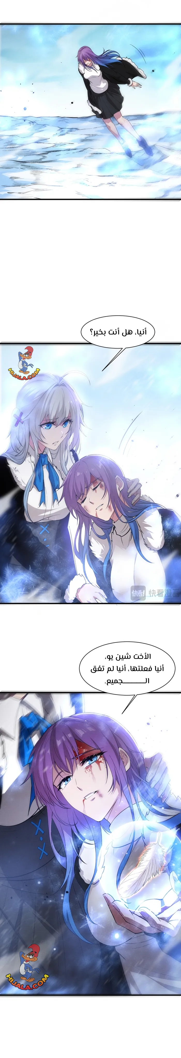 Read The Frenzy of Evolution Tides of Evolution AR Manga Online