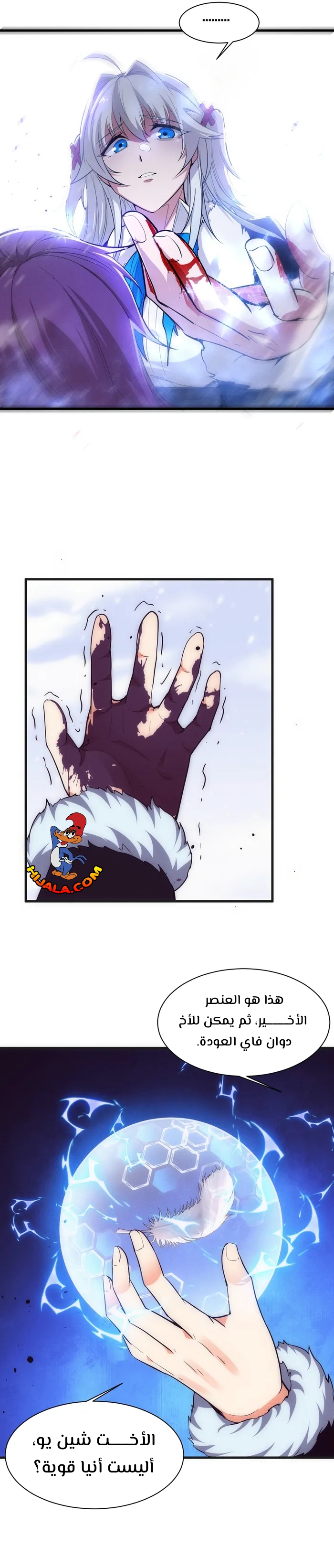 Read The Frenzy of Evolution Tides of Evolution AR Manga Online