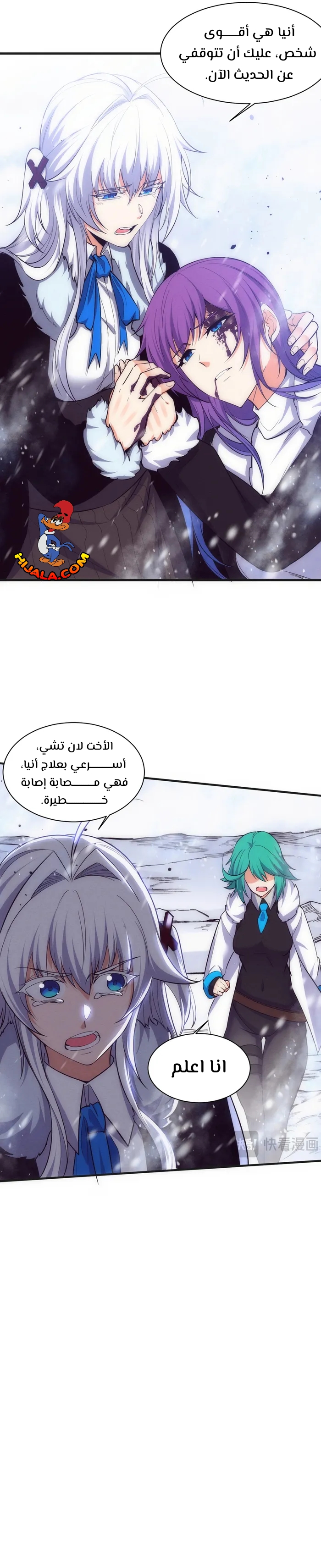 Read The Frenzy of Evolution Tides of Evolution AR Manga Online