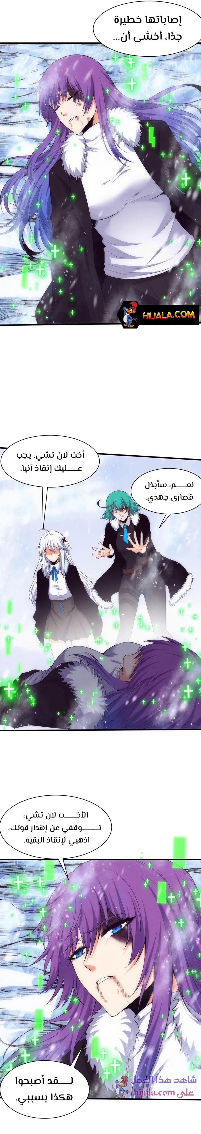 Read The Frenzy of Evolution Tides of Evolution AR Manga Online