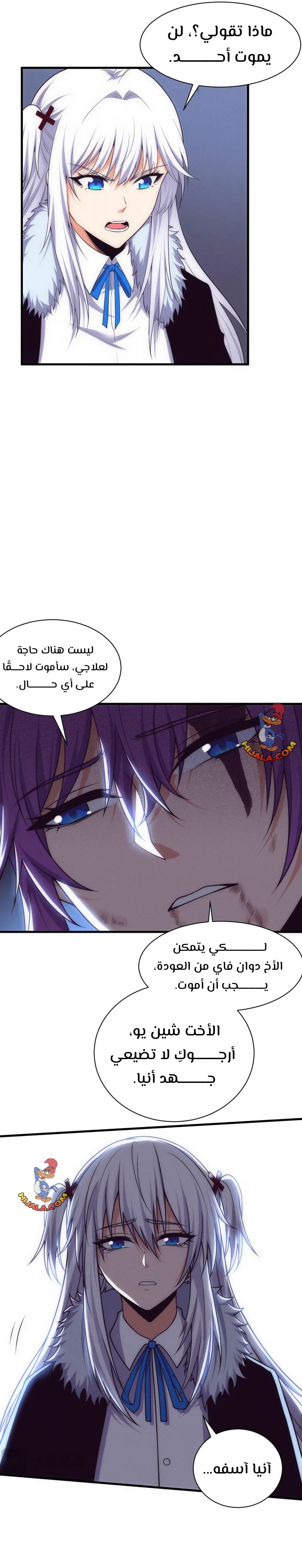 Read The Frenzy of Evolution Tides of Evolution AR Manga Online