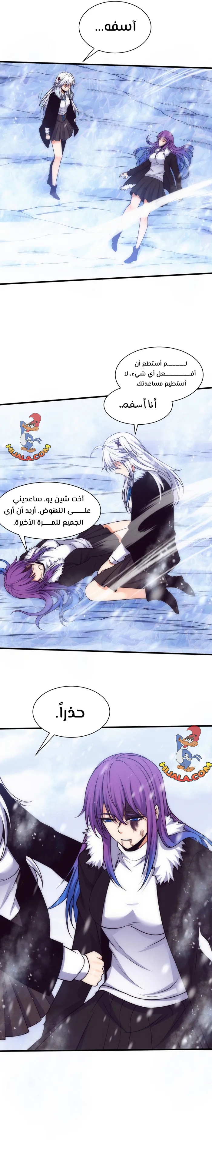 Read The Frenzy of Evolution Tides of Evolution AR Manga Online