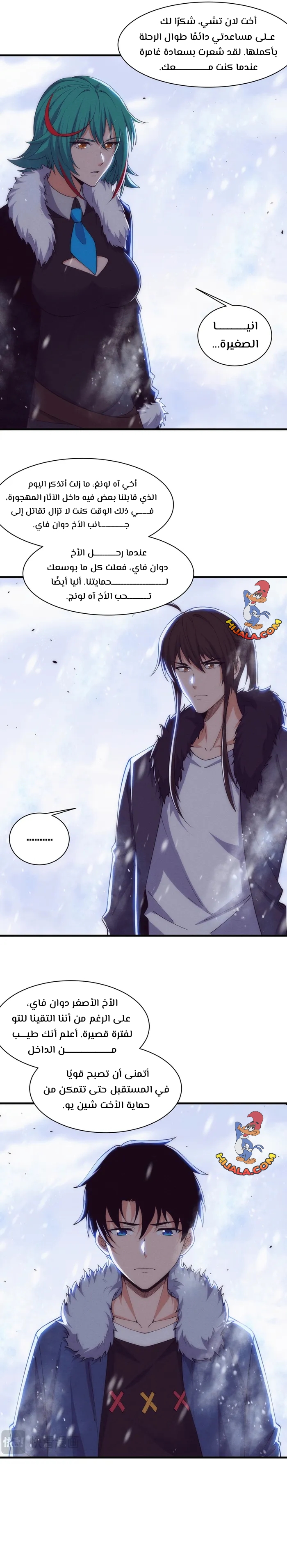 Read The Frenzy of Evolution Tides of Evolution AR Manga Online