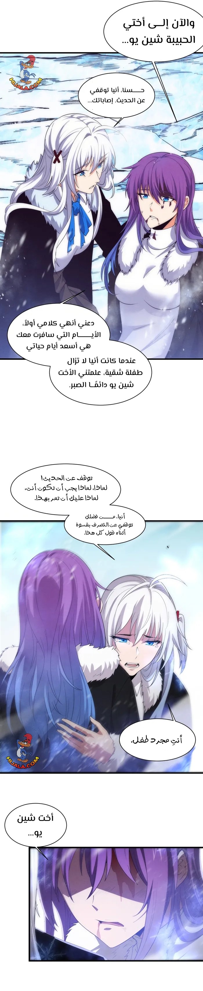 Read The Frenzy of Evolution Tides of Evolution AR Manga Online