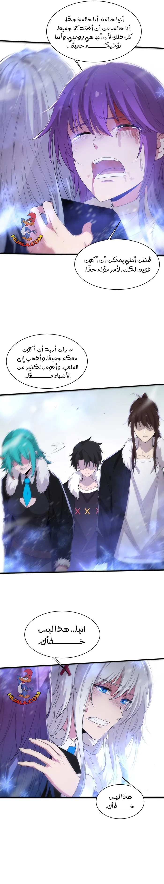 Read The Frenzy of Evolution Tides of Evolution AR Manga Online
